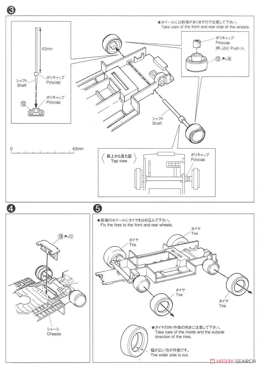 スバル K88 サンバー ハイルーフ4WD `80 郵便配達車 (プラモデル) 設計図2