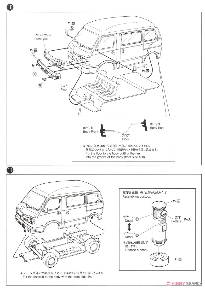 スバル K88 サンバー ハイルーフ4WD `80 郵便配達車 (プラモデル) 設計図5