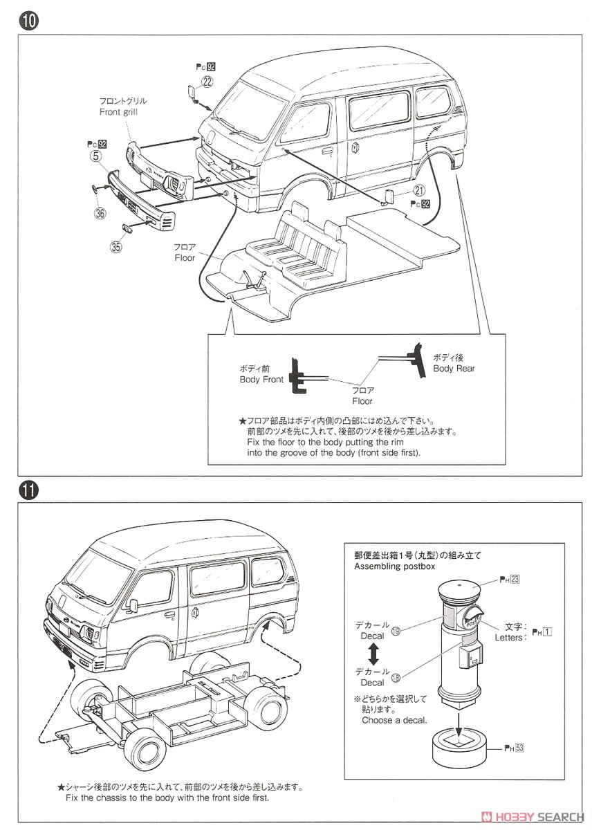 Subaru K88 Sambar High Roof 4WD `80 Mail Van (Model Car) 設計図5 Modal