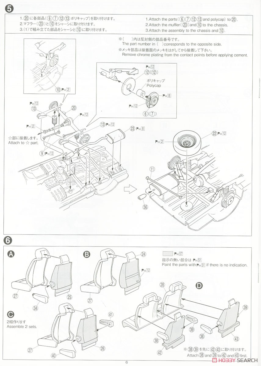 トヨタ TCR11G エスティマルシーダ/エミーナ `94 (プラモデル) 設計図2