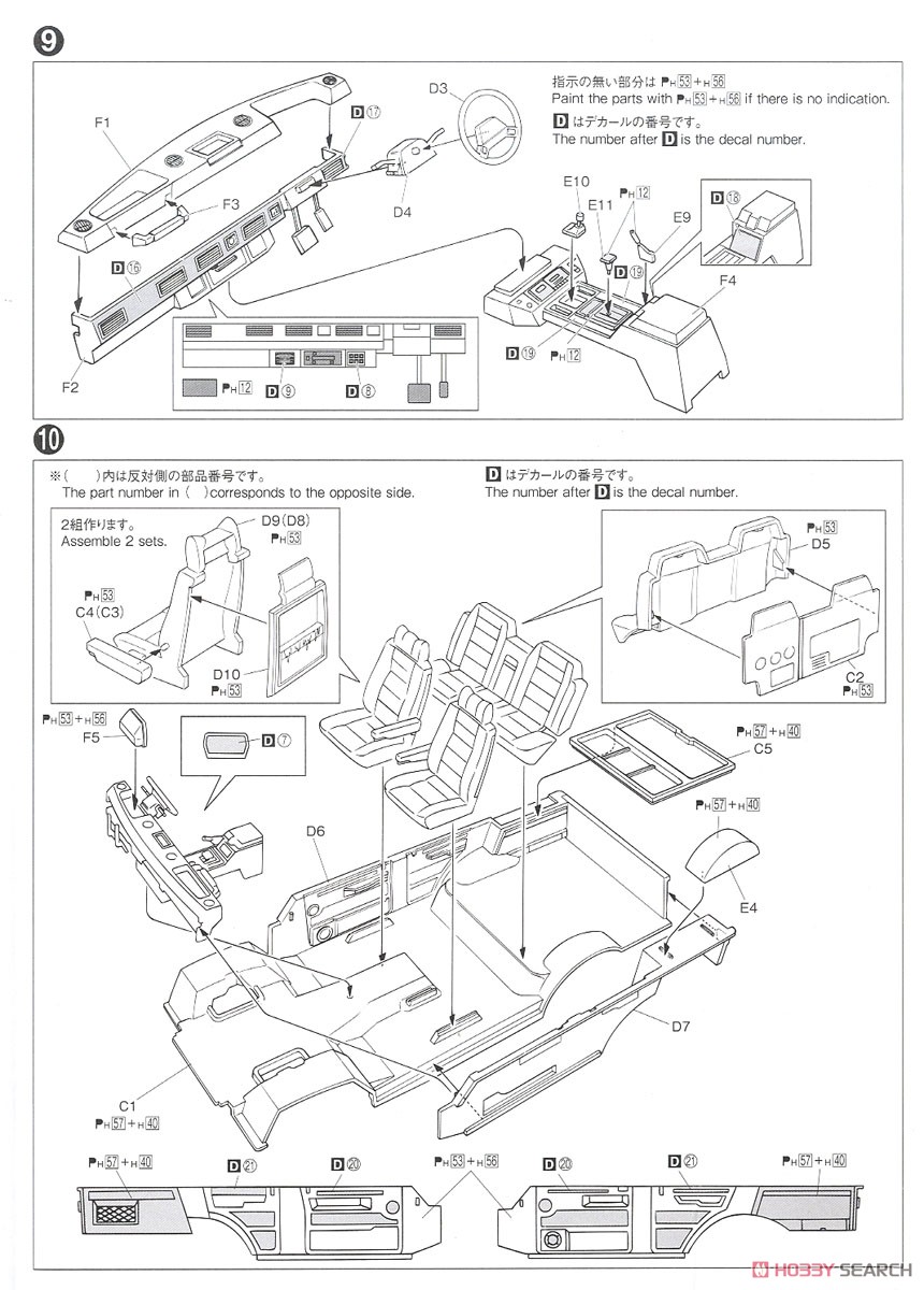 ランドローバー LH36D レンジローバー クラシック カスタム `92 (プラモデル) 設計図3