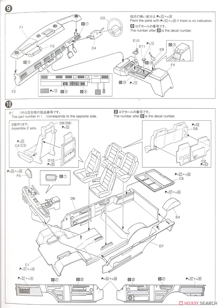 ランドローバー LH36D レンジローバー クラシック カスタム `92 (プラモデル) 設計図4