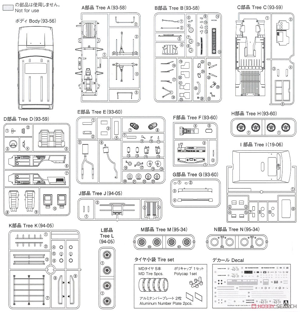 ランドローバー LH36D レンジローバー クラシック カスタム `92 (プラモデル) 設計図8