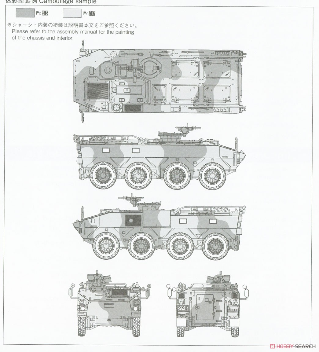 陸上自衛隊 96式装輪装甲車A型 (プラモデル) 塗装2