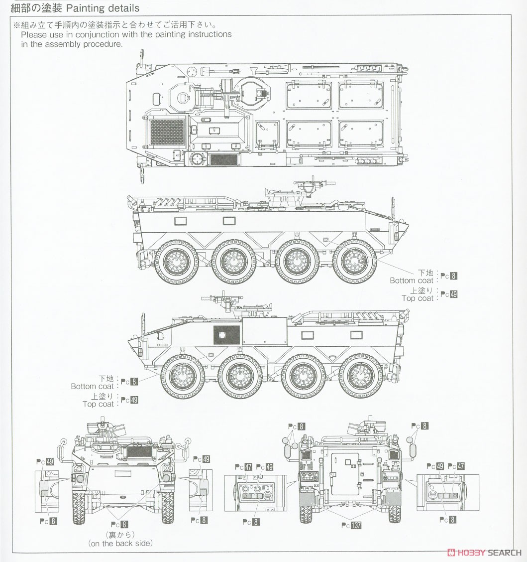 陸上自衛隊 96式装輪装甲車A型 (プラモデル) 塗装3