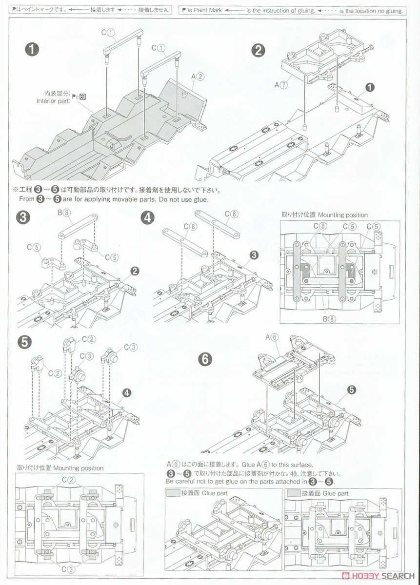 陸上自衛隊 96式装輪装甲車A型 (プラモデル) 設計図1