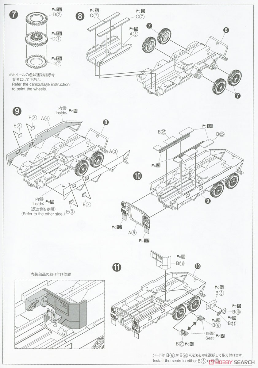 陸上自衛隊 96式装輪装甲車A型 (プラモデル) 設計図2