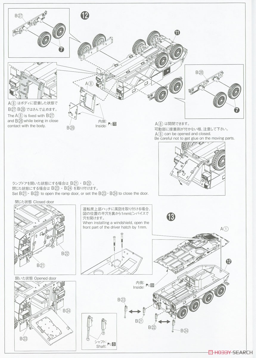 陸上自衛隊 96式装輪装甲車A型 (プラモデル) 設計図3