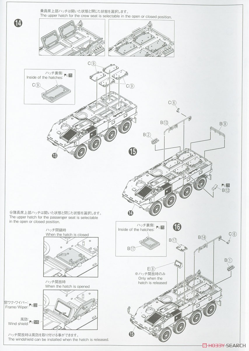 陸上自衛隊 96式装輪装甲車A型 (プラモデル) 設計図4