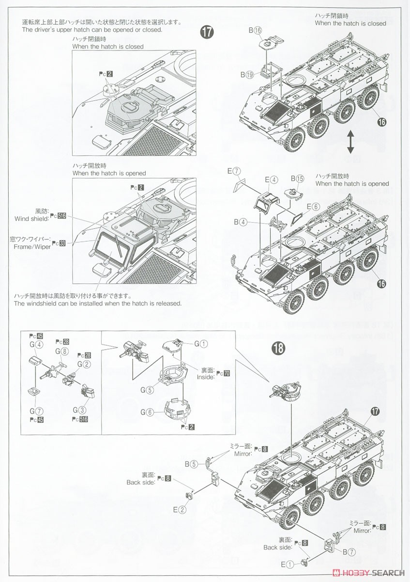陸上自衛隊 96式装輪装甲車A型 (プラモデル) 設計図5