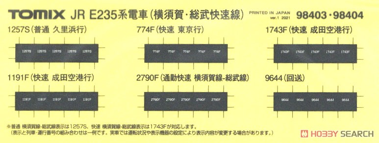 JR E235-1000系電車 (横須賀・総武快速線) 増結セット (増結・7両セット) (鉄道模型) 中身1