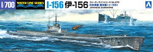 日本海軍 潜水艦 伊156 (プラモデル)