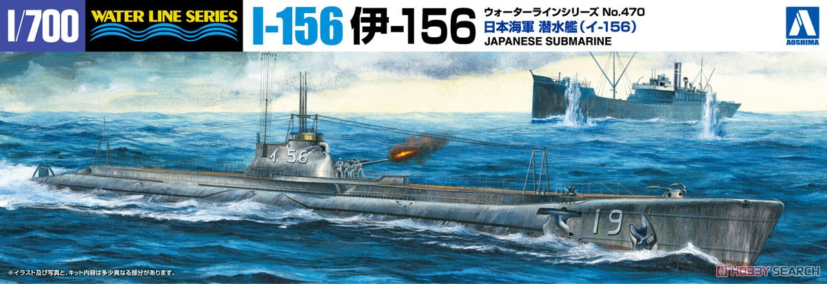 日本海軍 潜水艦 伊156 (プラモデル) パッケージ1