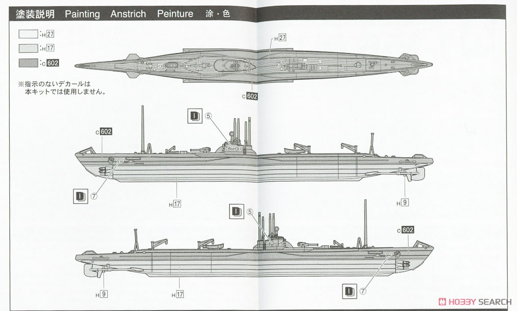IJN Submarine I156 (Plastic model) Color2