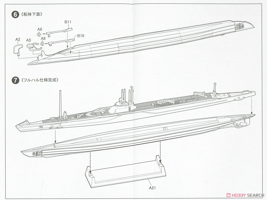 日本海軍 潜水艦 伊156 (プラモデル) 設計図2