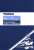 国鉄 0系 東海道・山陽新幹線 (大窓初期型・ひかり・博多開業時編成) 基本セット (基本・8両セット) (鉄道模型) パッケージ1