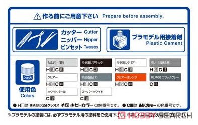 トヨタ TRH200V ハイエーススーパー GL `10 (プラモデル) 塗装1