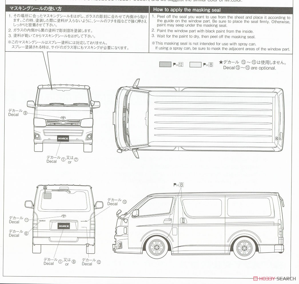 トヨタ TRH200V ハイエーススーパー GL `10 (プラモデル) 塗装2