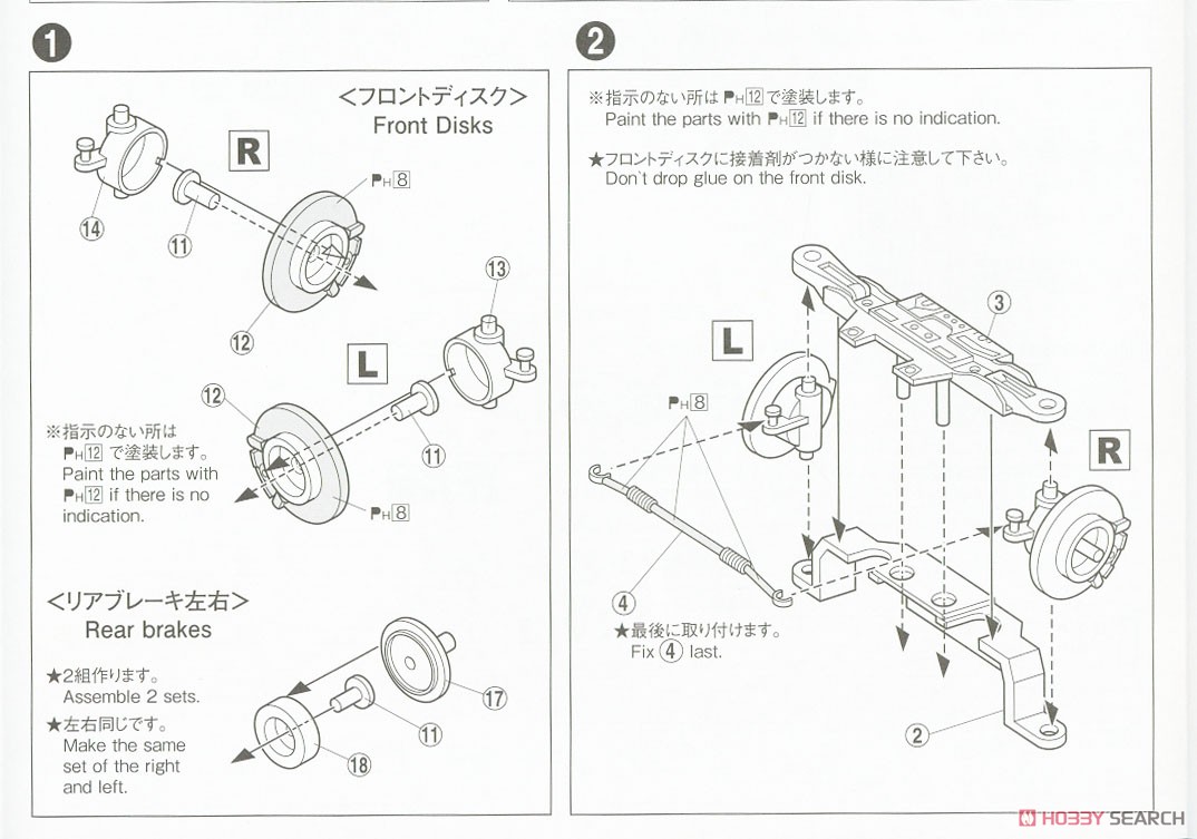 トヨタ TRH200V ハイエーススーパー GL `10 (プラモデル) 設計図1