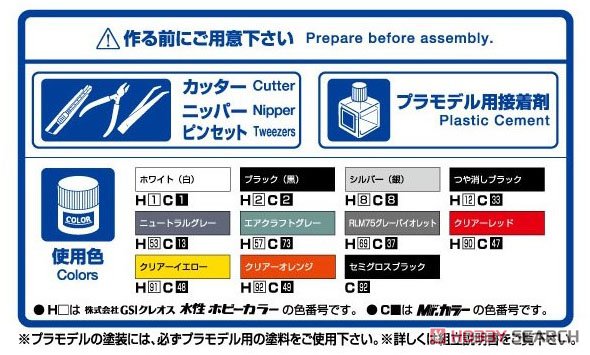 ミツビシ P35W デリカスターワゴン `91 (プラモデル) 塗装1