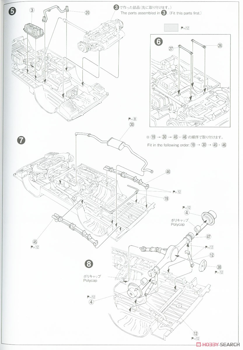 ミツビシ P35W デリカスターワゴン `91 (プラモデル) 設計図2