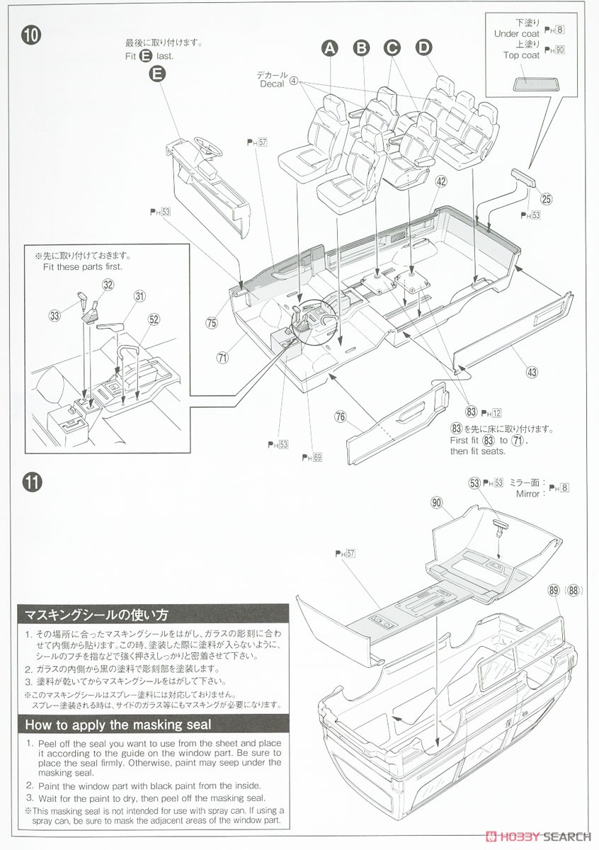 ミツビシ P35W デリカスターワゴン `91 (プラモデル) 設計図4