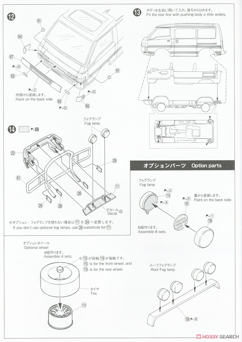 ミツビシ P35W デリカスターワゴン `91 (プラモデル) 設計図5