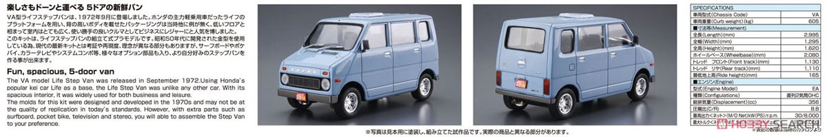 Honda VA Liffe Step Van `74 (Model Car) その他の画像2