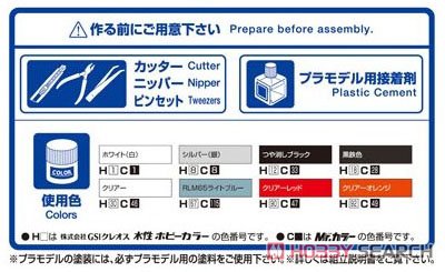 Honda VA Liffe Step Van `74 (Model Car) 塗装1