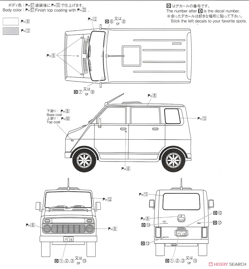 Honda VA Liffe Step Van `74 (Model Car) 塗装3