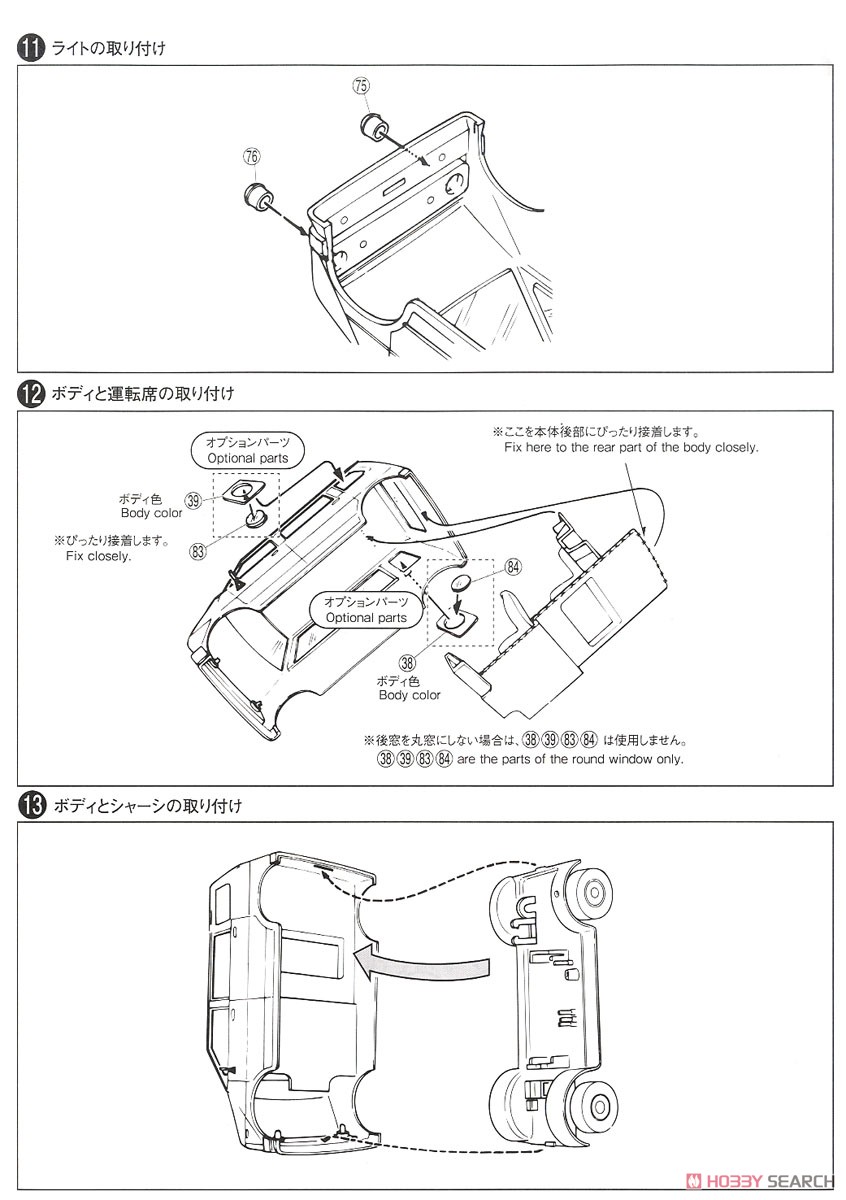 Honda VA Liffe Step Van `74 (Model Car) 設計図5 Modal
