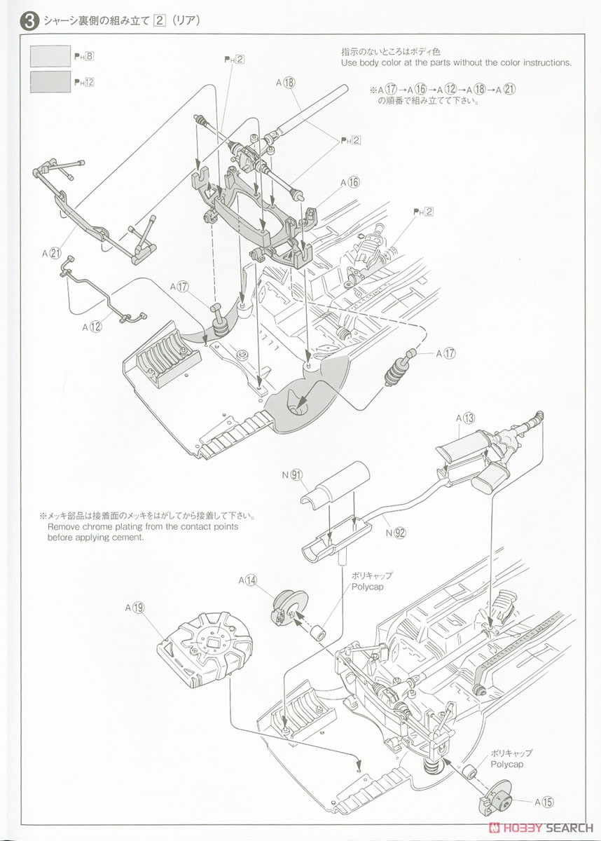 BNスポーツ JZX100 マークII ツアラーV `98 (トヨタ) (プラモデル) 設計図2
