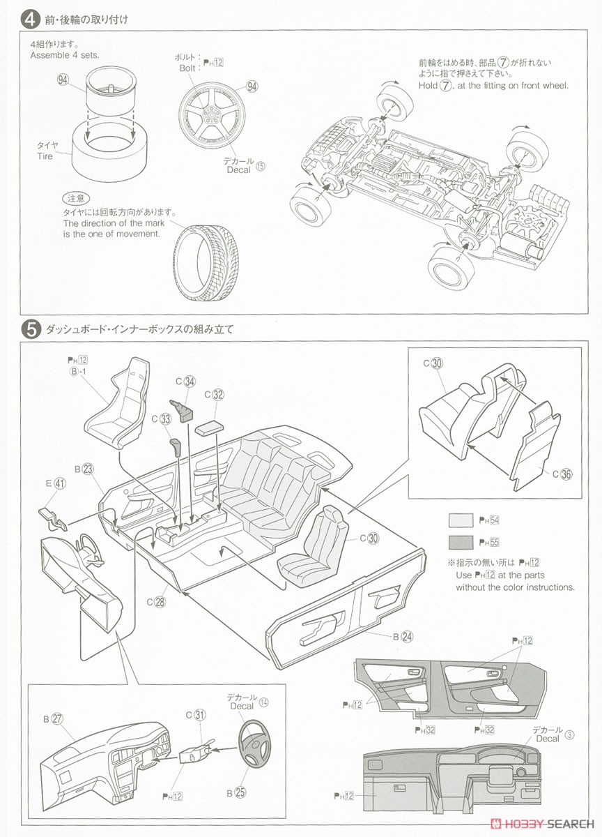 BNスポーツ JZX100 マークII ツアラーV `98 (トヨタ) (プラモデル) 設計図3