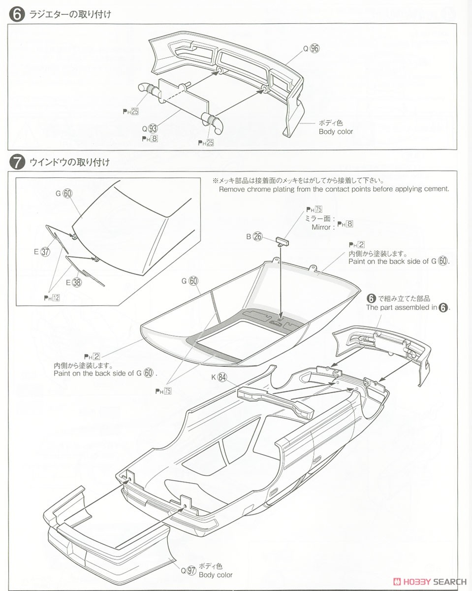 BNスポーツ JZX100 マークII ツアラーV `98 (トヨタ) (プラモデル) 設計図4