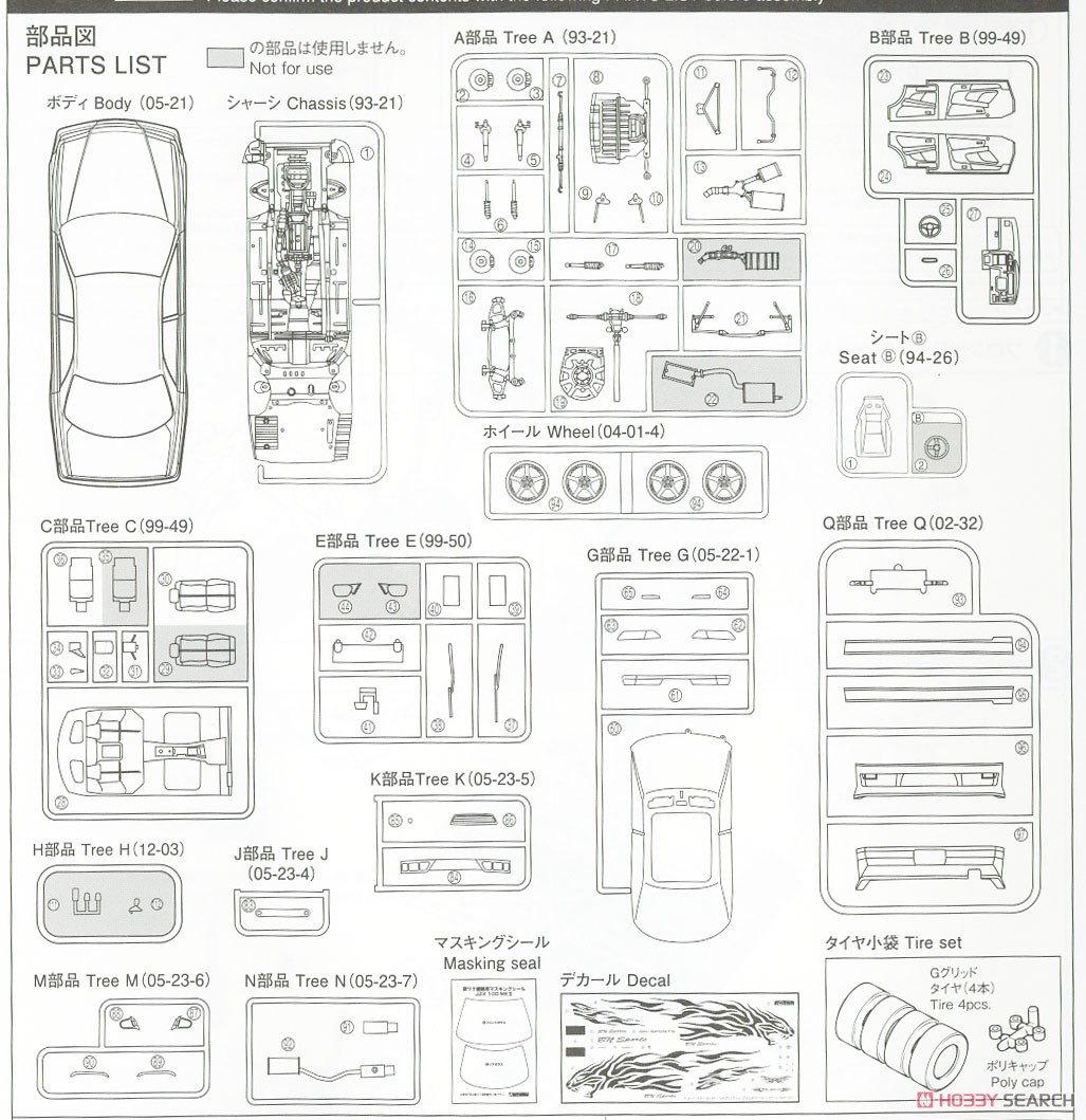 BNスポーツ JZX100 マークII ツアラーV `98 (トヨタ) (プラモデル) 設計図6