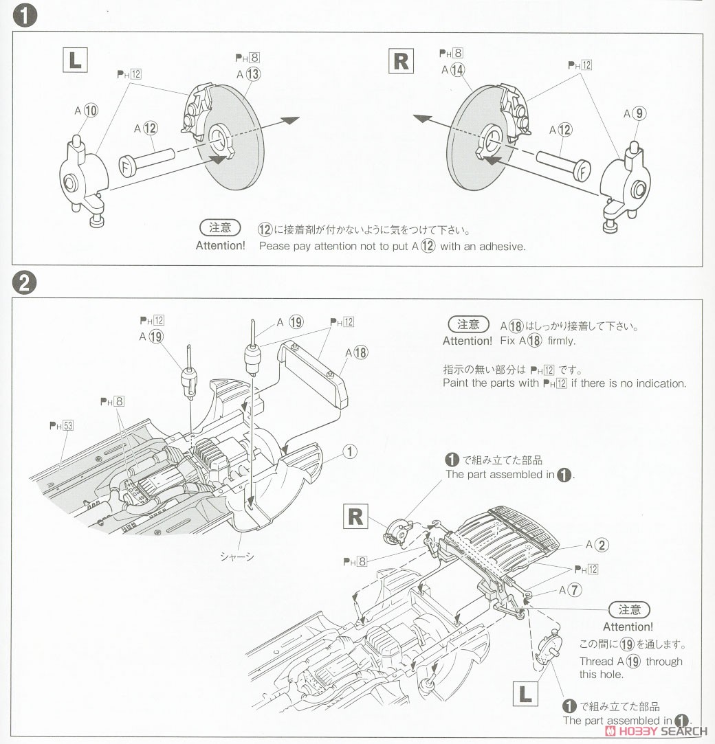 VERTEX JZZ30 ソアラ `96 (トヨタ) (プラモデル) 設計図1