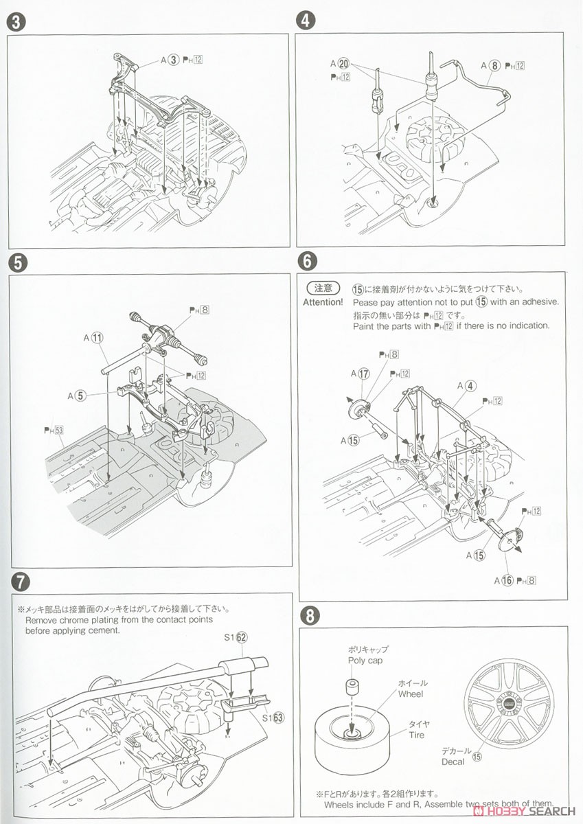 VERTEX JZZ30 ソアラ `96 (トヨタ) (プラモデル) 設計図2