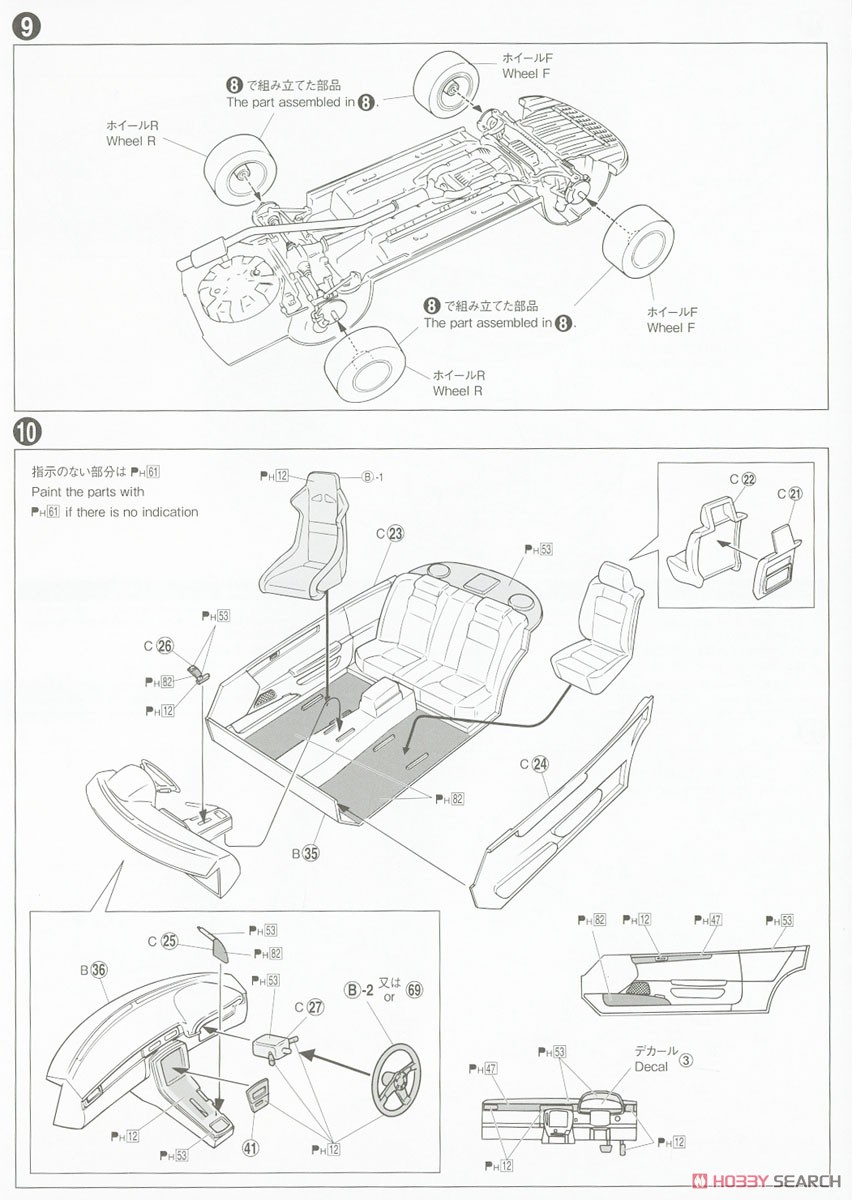 VERTEX JZZ30 ソアラ `96 (トヨタ) (プラモデル) 設計図3