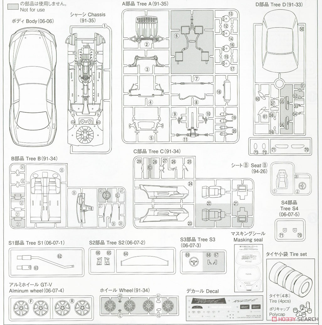 VERTEX JZZ30 ソアラ `96 (トヨタ) (プラモデル) 設計図6