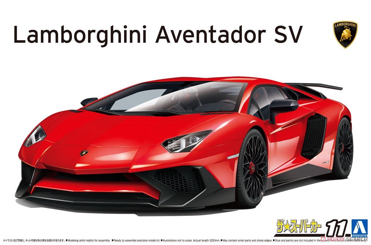 `15 ランボルギーニ アヴェンタドール SV (プラモデル) パッケージ1