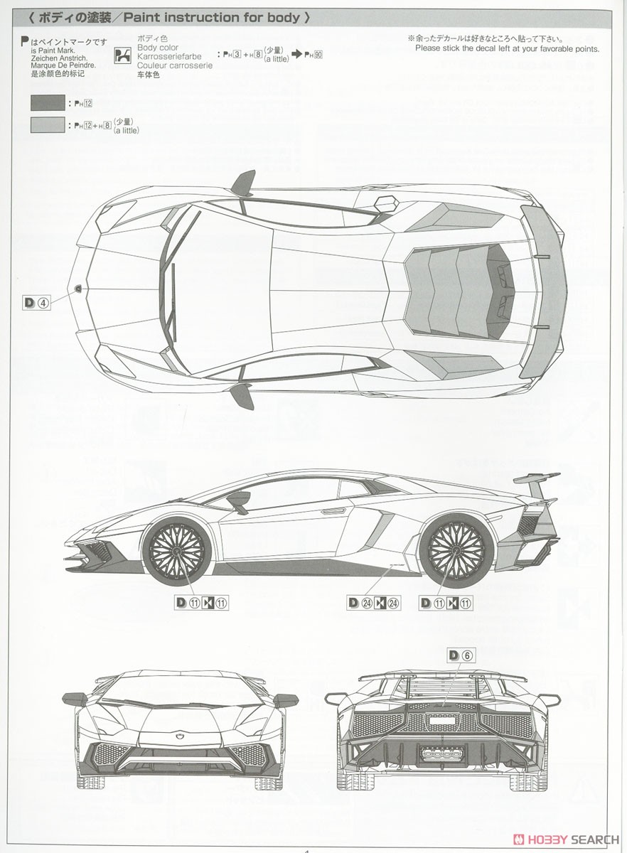 `15 ランボルギーニ アヴェンタドール SV (プラモデル) 塗装3