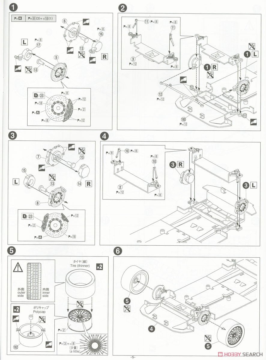 `15 ランボルギーニ アヴェンタドール SV (プラモデル) 設計図1