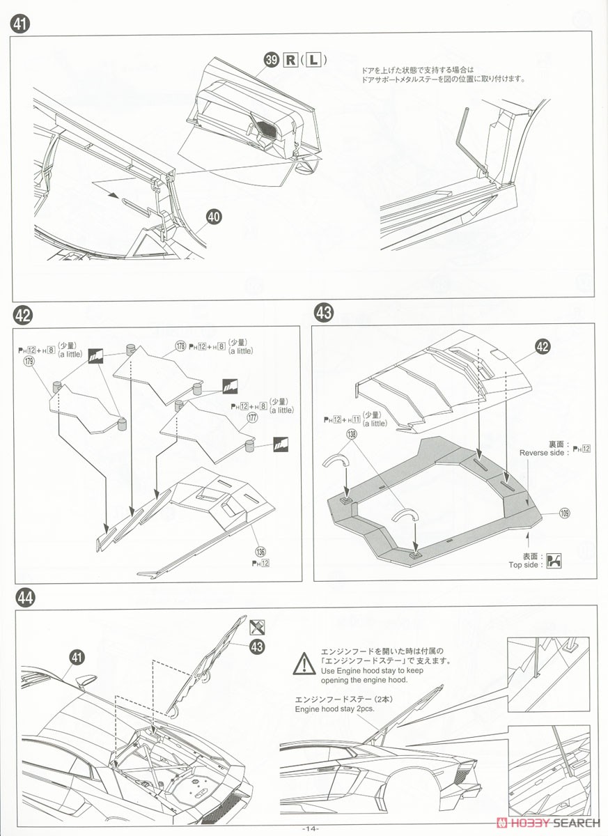 `15 ランボルギーニ アヴェンタドール SV (プラモデル) 設計図10