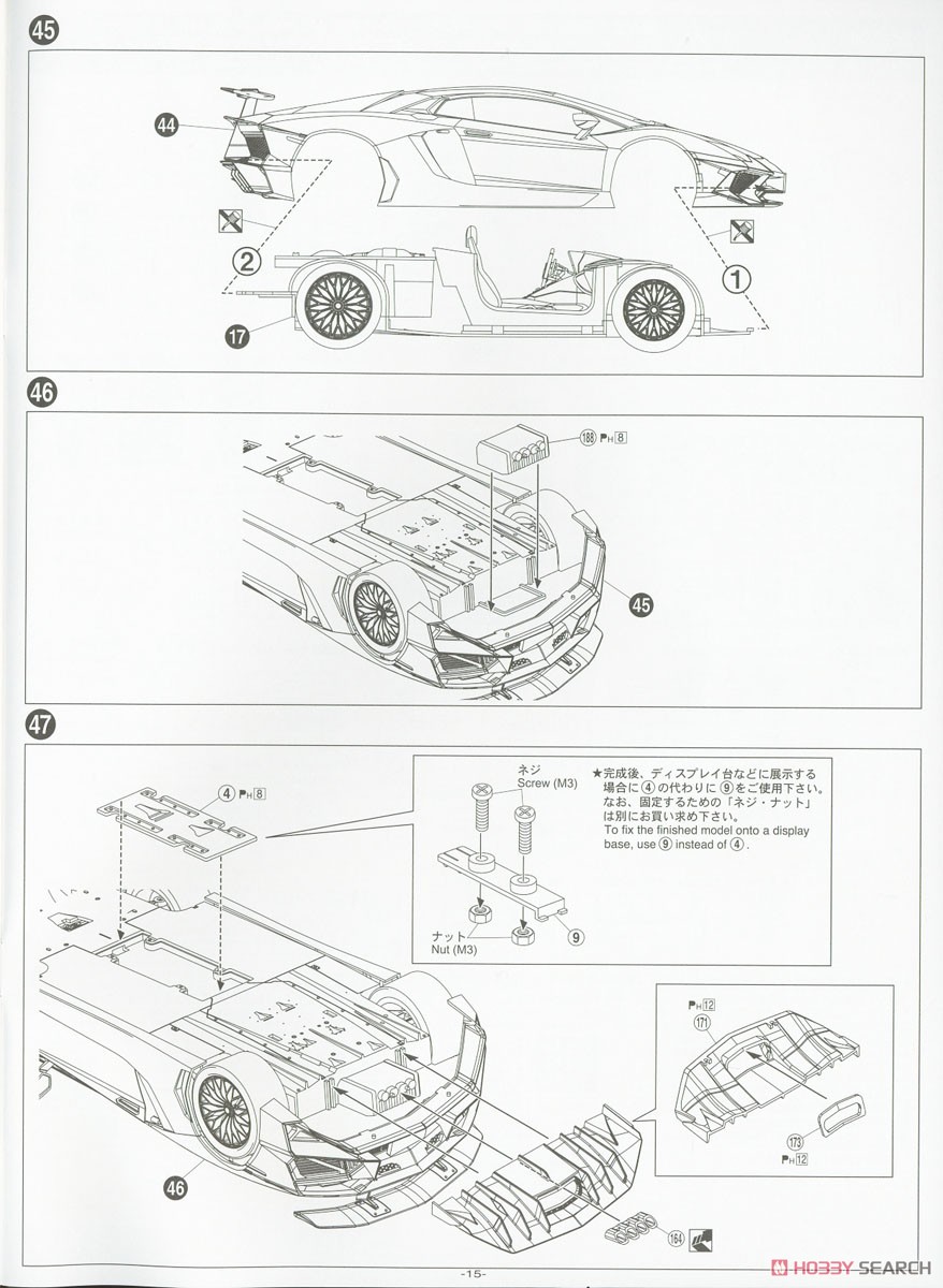 `15 ランボルギーニ アヴェンタドール SV (プラモデル) 設計図11