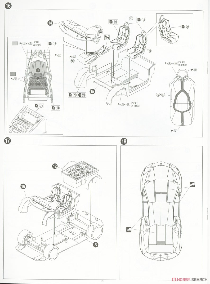 `15 ランボルギーニ アヴェンタドール SV (プラモデル) 設計図4