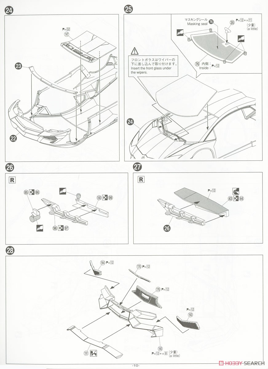 `15 ランボルギーニ アヴェンタドール SV (プラモデル) 設計図6