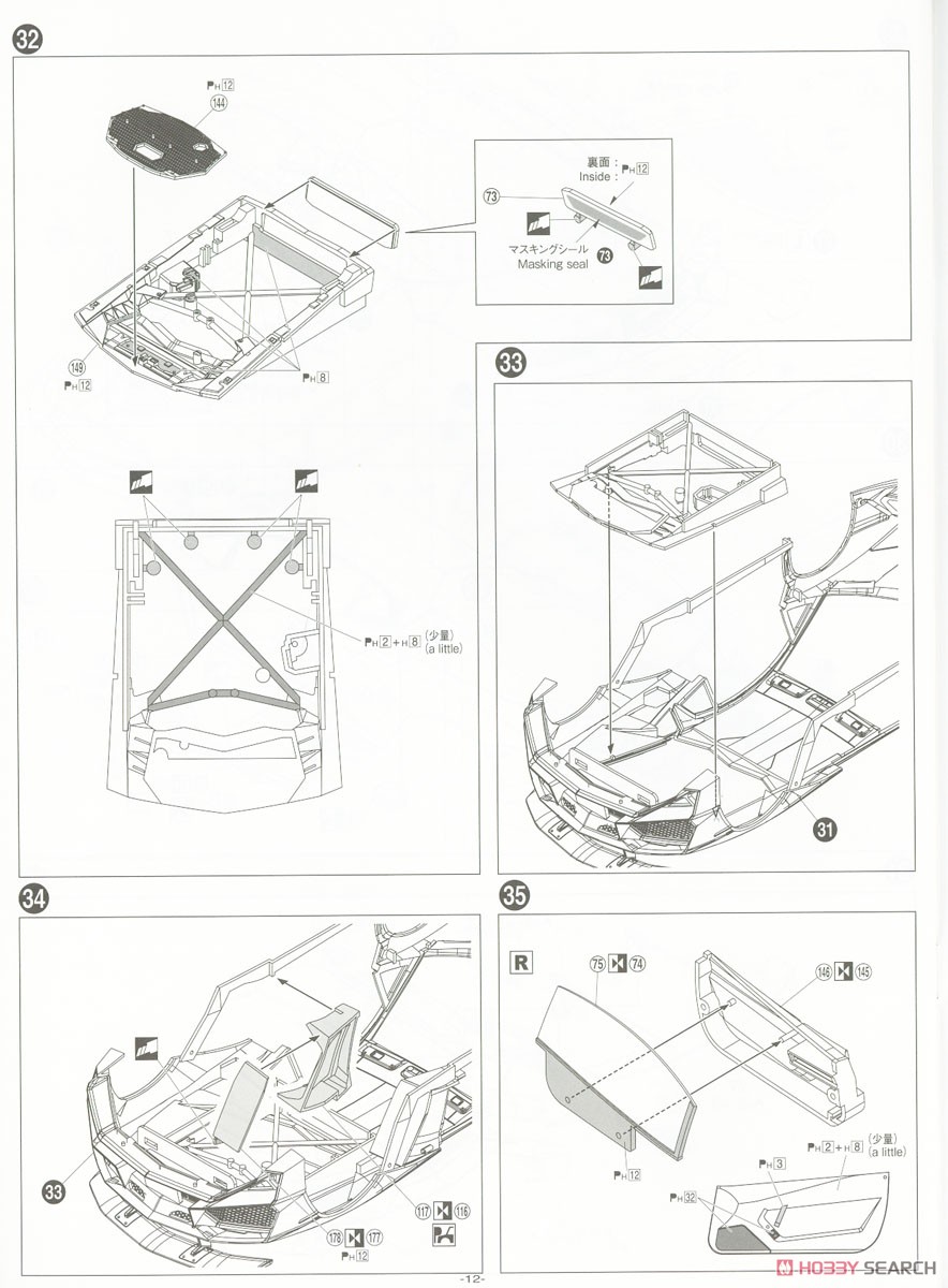 `15 ランボルギーニ アヴェンタドール SV (プラモデル) 設計図8