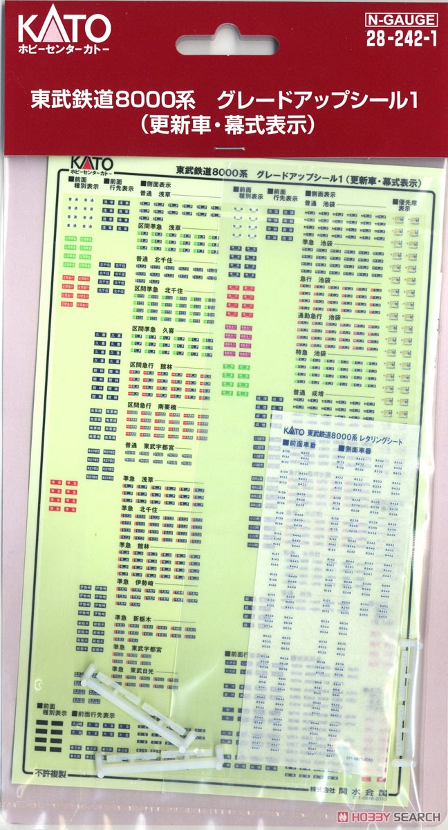 【Assyパーツ】 東武鉄道 8000系 グレードアップシール1 (更新車・幕式表示) (10両編成対応分) (鉄道模型) 商品画像1