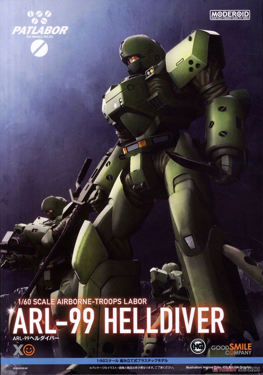 MODEROID ARL-99 Helldiver (Plastic model) Package1
