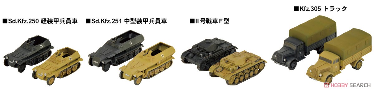 WWII ドイツ陸軍 軍用車両セット 1 (プラモデル) 商品画像1